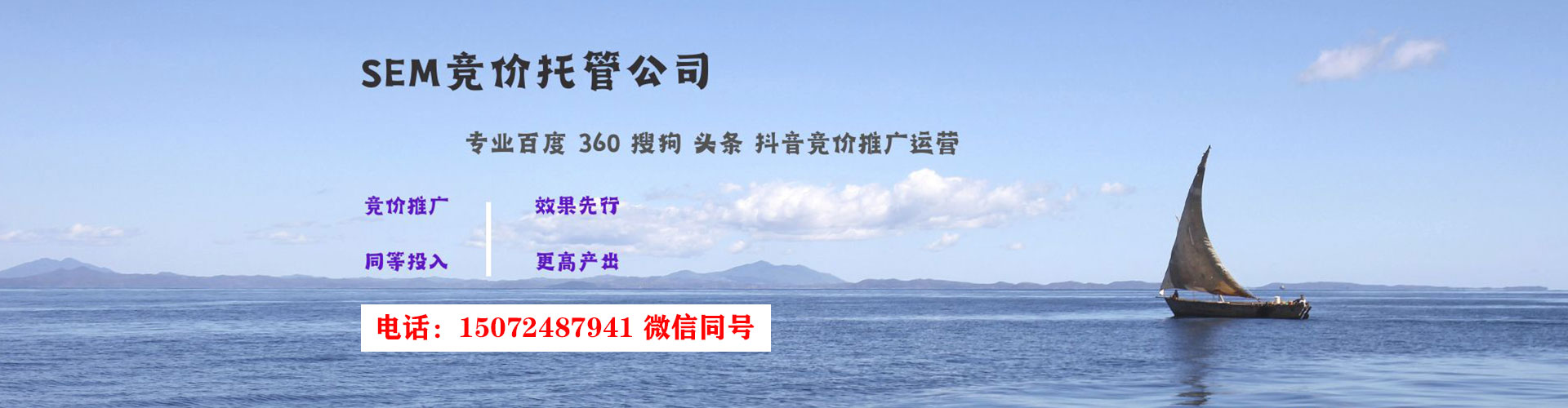 绛县sem开户