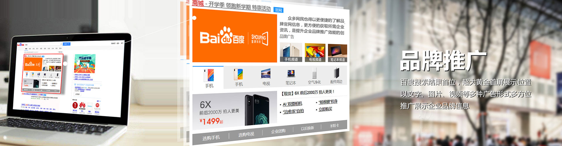 绛县竞价广告